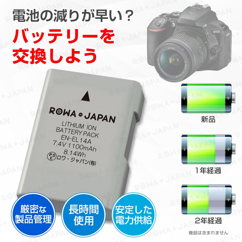 Amazon | ロワジャパン EN-EL14 EN-EL14A EN-EL14e NIKON対応 2